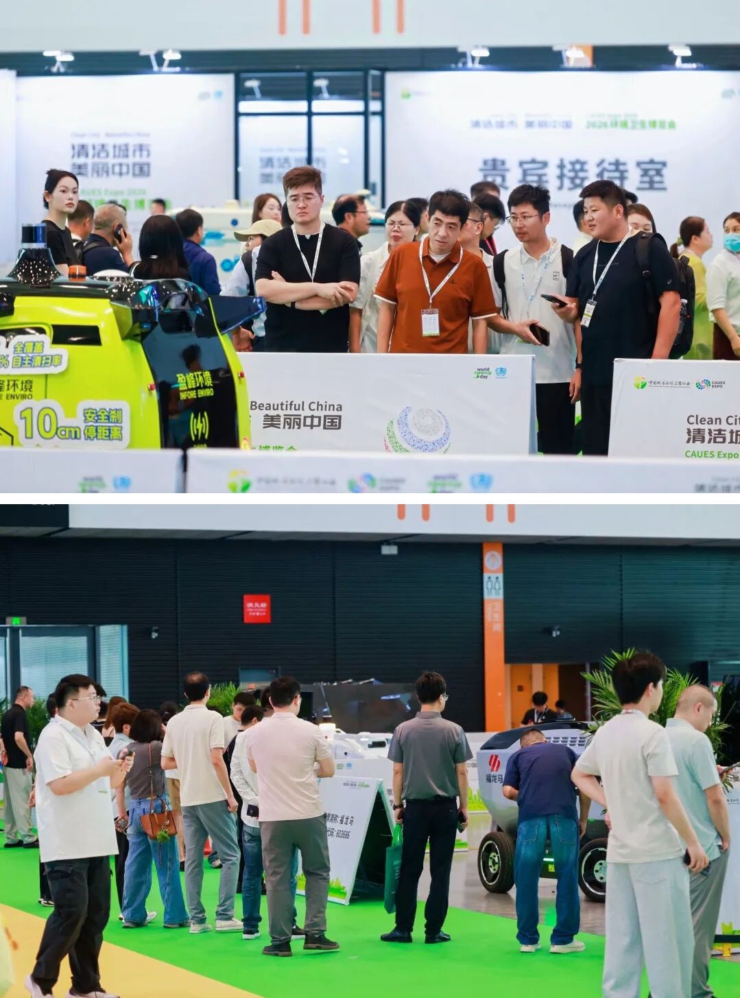 赋能环卫新发展 绘就美丽新图景——2026环境卫生博览会在绍兴成功举办