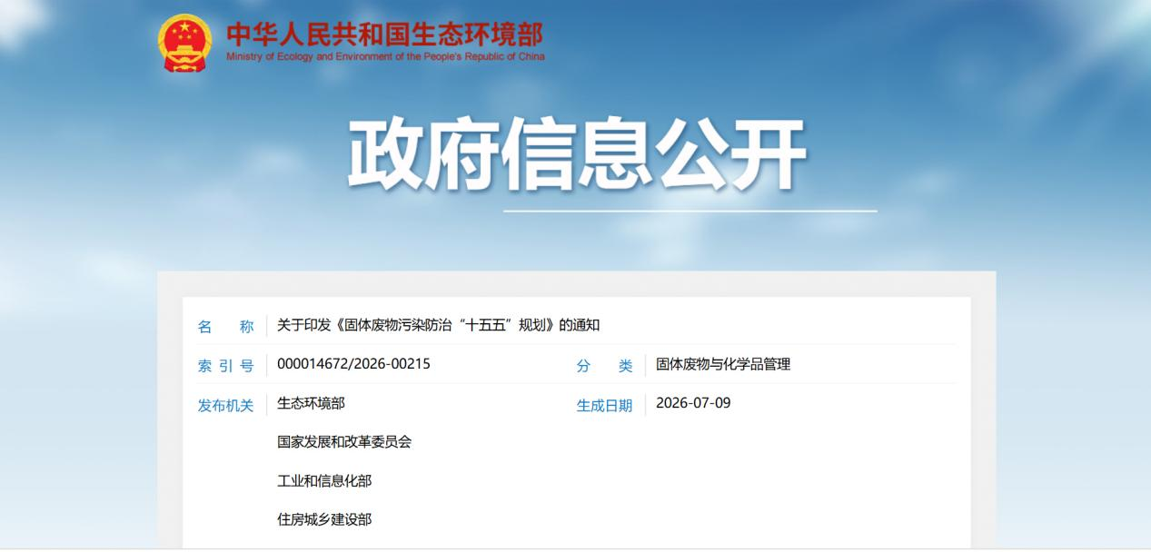 危废监管不断收紧,企业如何“自证清白”?