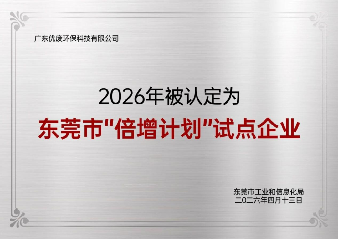 危废监管不断收紧,企业如何“自证清白”?