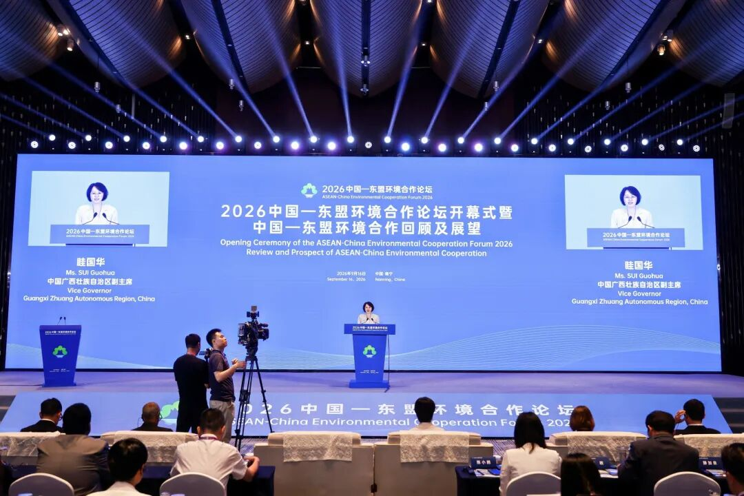 参加2026中国—东盟环境合作论坛 讲好美丽江苏绿色故事