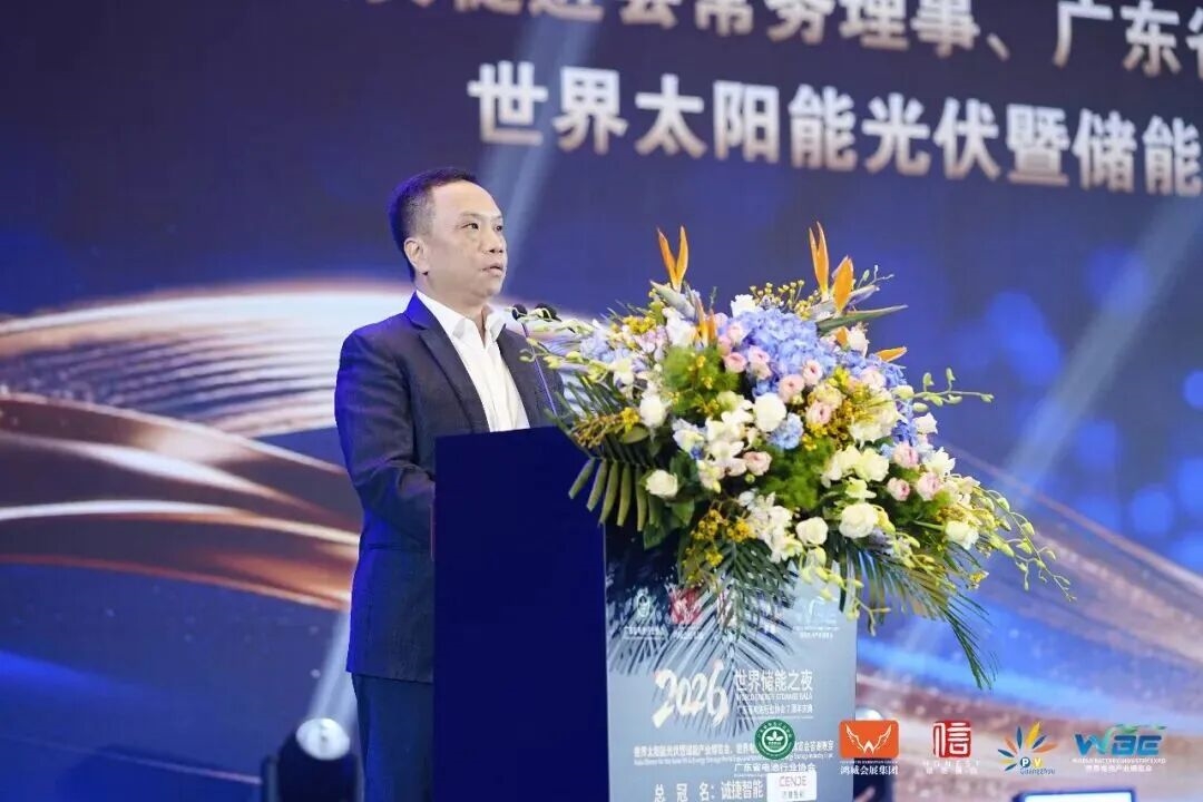 2026世界储能之夜圆满举行!