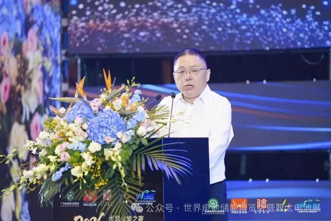 2026世界储能之夜圆满举行!