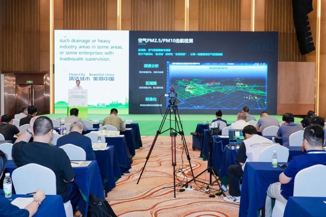 做最懂行业的AI大模型——中环洁在环卫行业年度盛会上发声