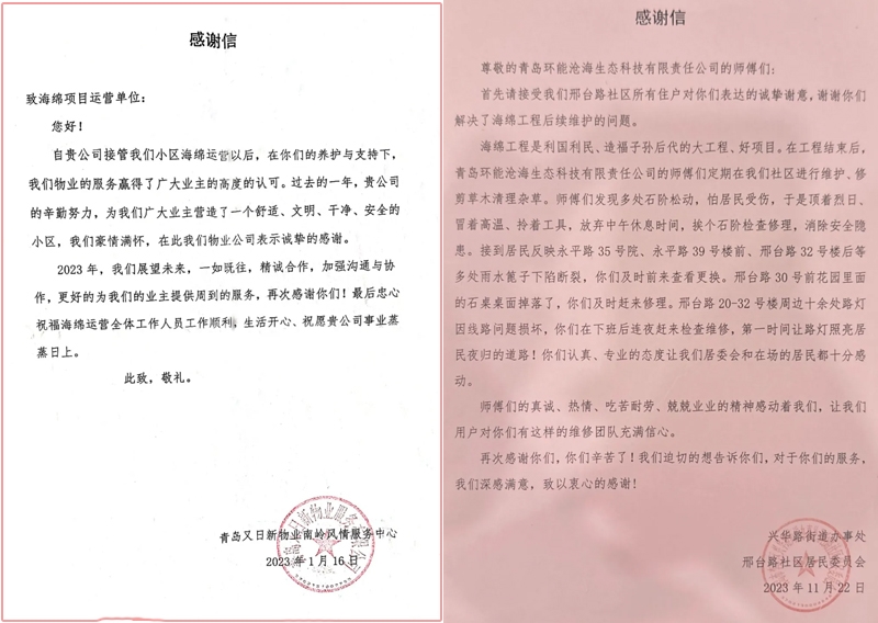 一诺千金,治水有信——诚信兴商,央企在行动,中建环能以诚信履约铸就城市水环境标杆