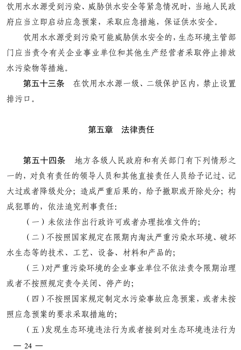 江苏省太湖水污染防治条例（修改方案征求意见稿）
