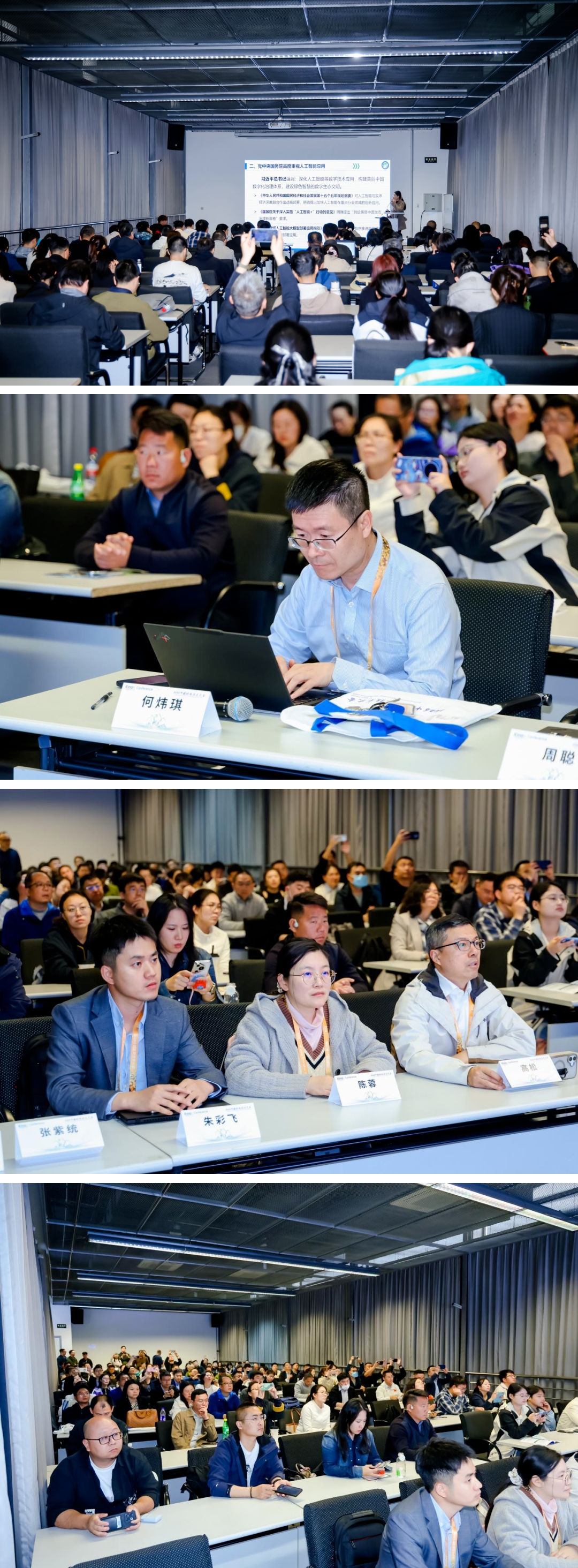 会议回顾|AI赋能生态环境,2026人工智能生态环境应用案例交流会圆满举办
