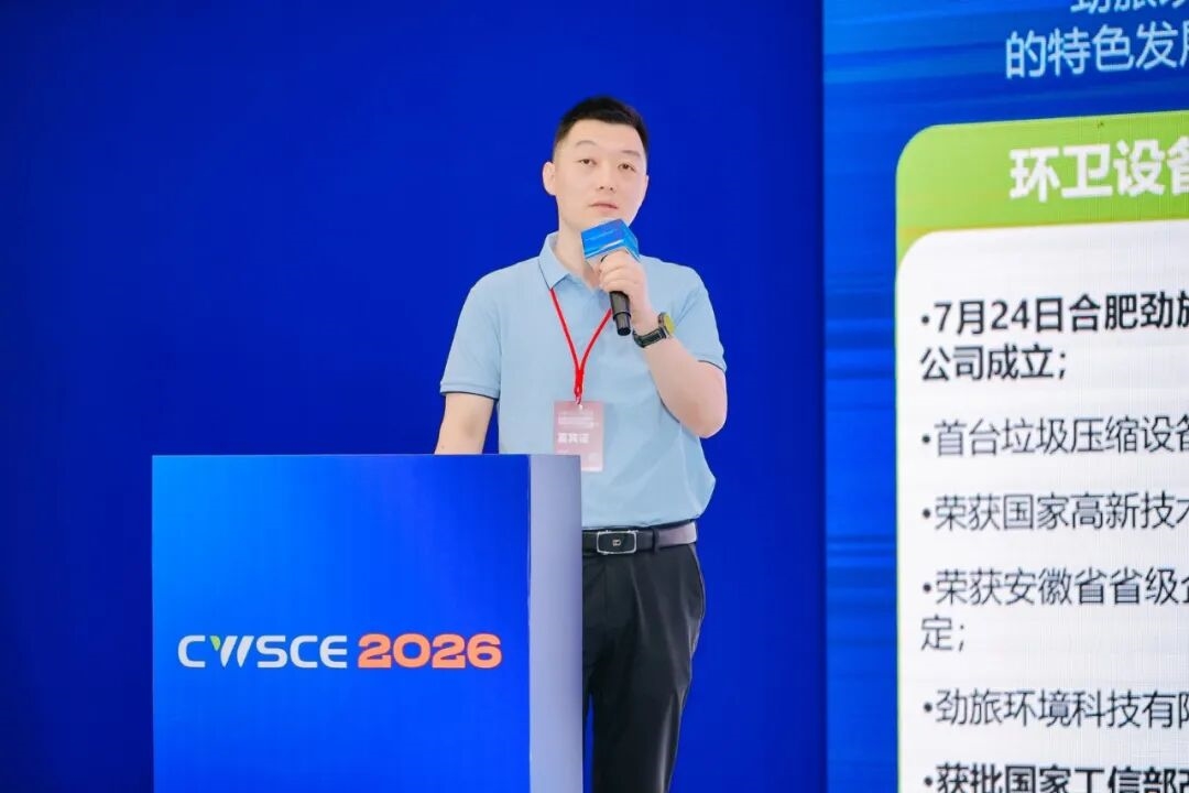 聚力环卫清洁产业创新,第四届华中(武汉)环卫清洁博览会在汉开幕