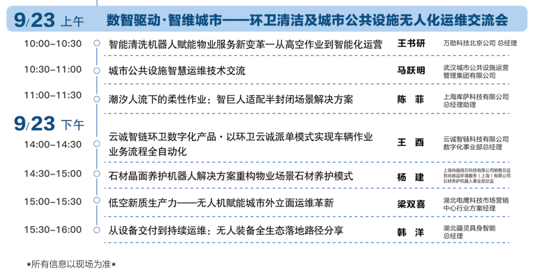 聚力环卫清洁产业创新,第四届华中(武汉)环卫清洁博览会在汉开幕