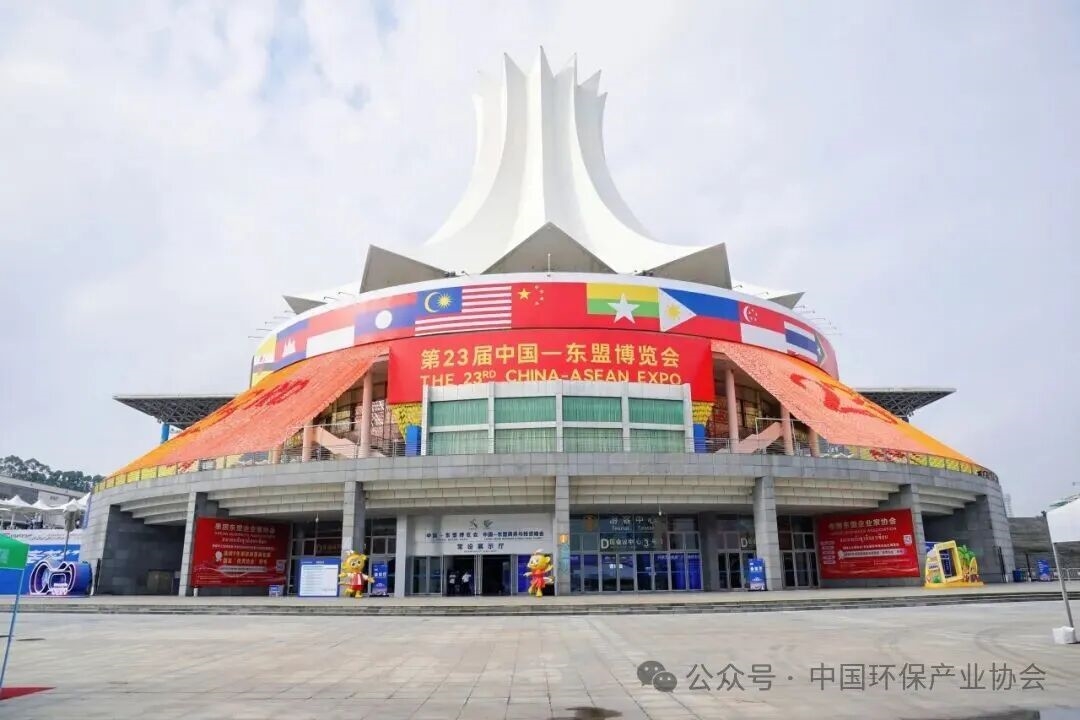 2026年中国—东盟博览会绿色低碳展在南宁开幕