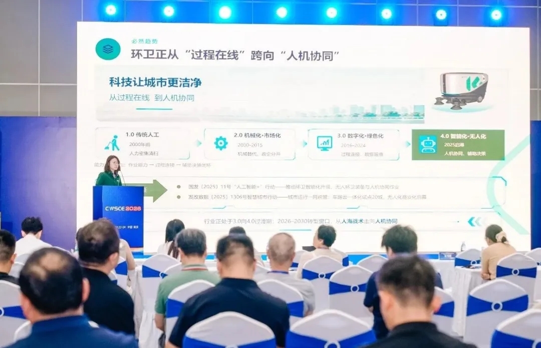 展会第二日|聚焦无人化运维，共探城市环卫清洁新路径