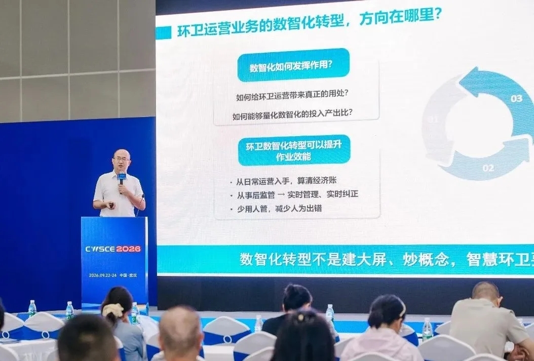 展会第二日|聚焦无人化运维，共探城市环卫清洁新路径