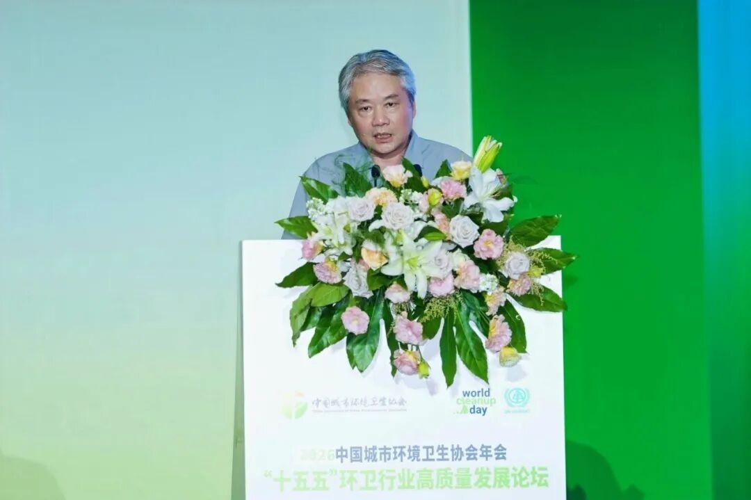 2026中国城市环境卫生协会年会成功举办 锚定“十五五”发展 擘画环卫发展新蓝图