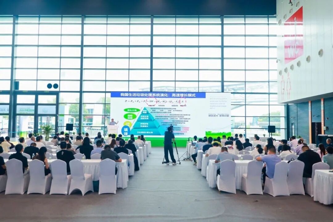 2026中国城市环境卫生协会年会成功举办 锚定“十五五”发展 擘画环卫发展新蓝图