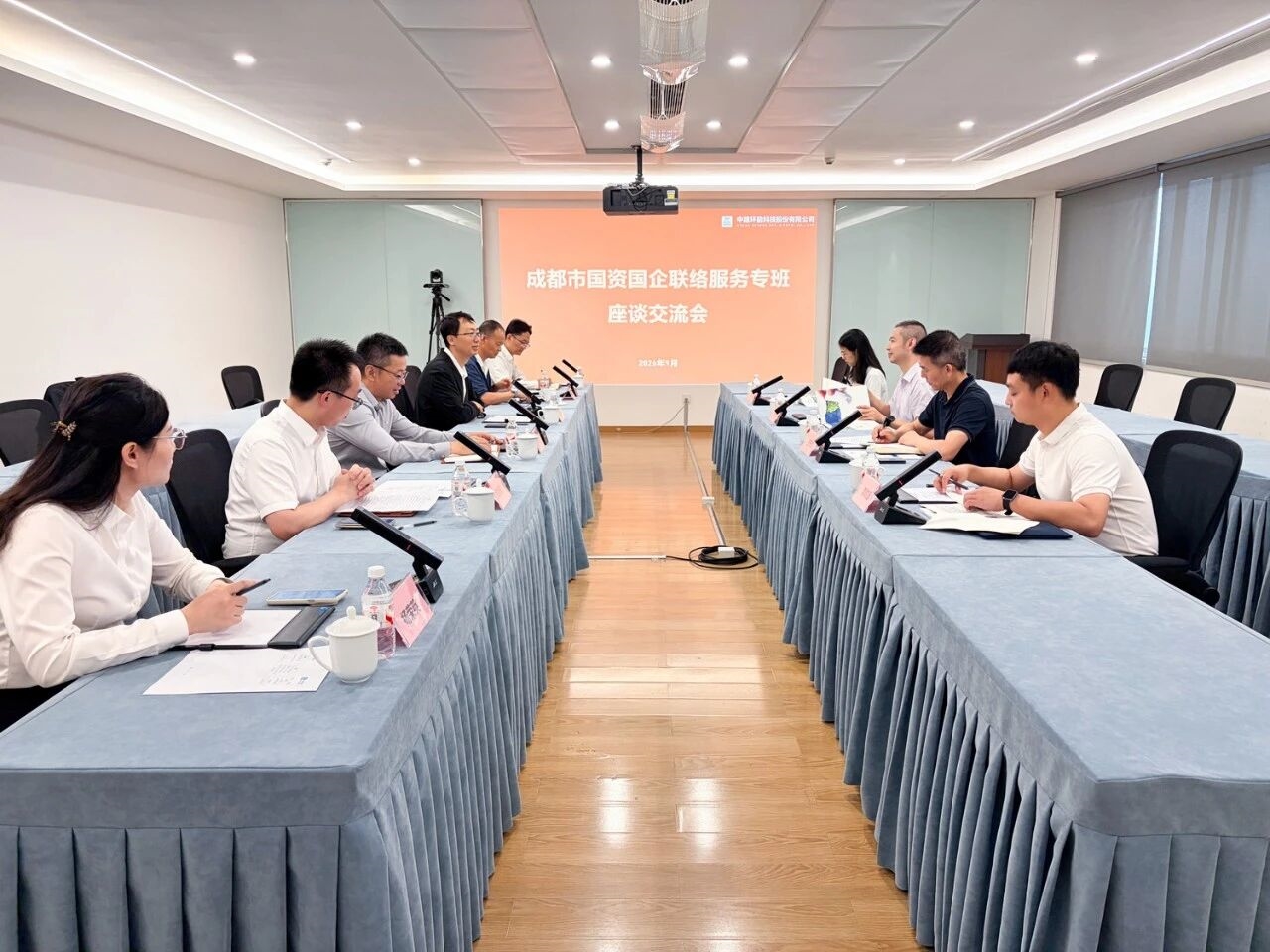 政企聚力促发展丨成都市国资国企联络服务专班到访中建环能开展座谈交流
