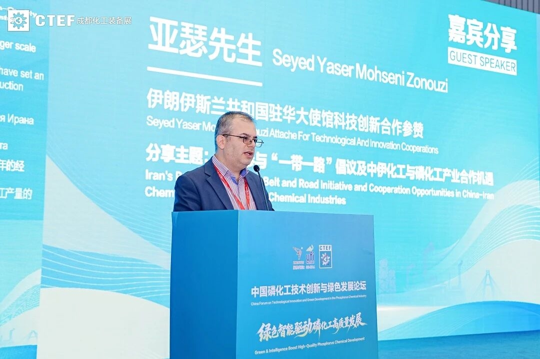 海外市场关注!从CTEF磷化工论坛看中伊化工与磷化工产业深度合作机遇