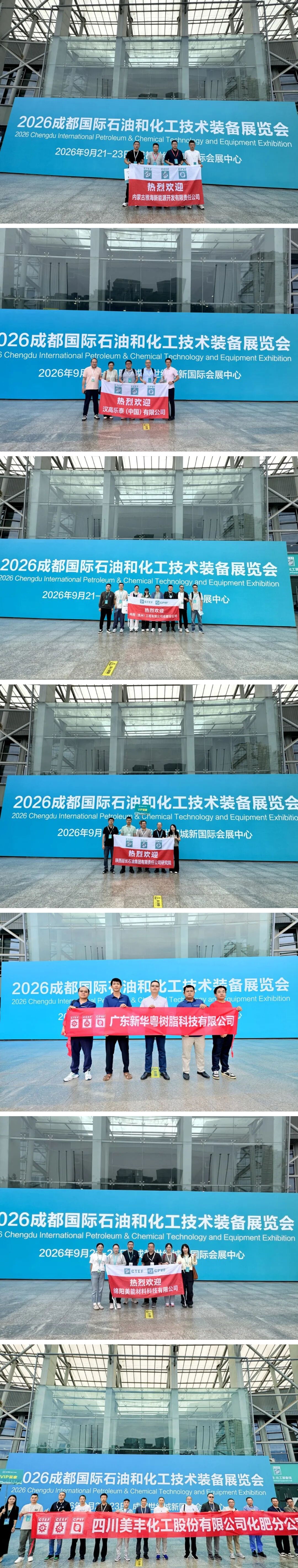 展会实效 | CTEF成都化工装备展：上市买家与国际采购团携亿元订单现场对接