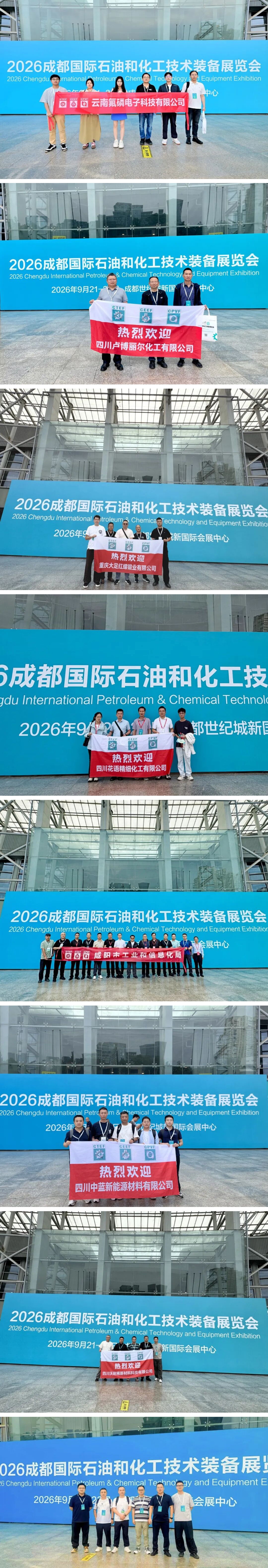 展会实效 | CTEF成都化工装备展：上市买家与国际采购团携亿元订单现场对接