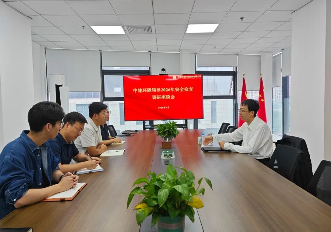 中建环能领导赴重点项目开展安全生产带班检查,并慰问一线建设者