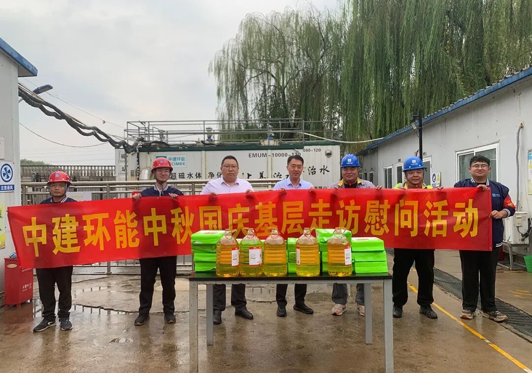 中建环能领导赴重点项目开展安全生产带班检查,并慰问一线建设者