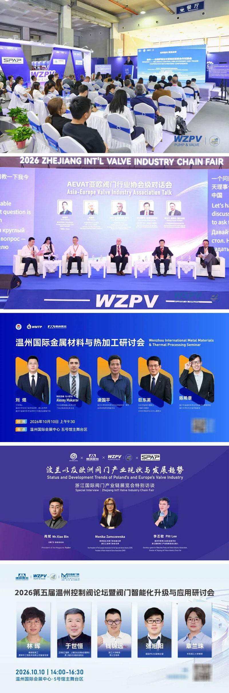 聚合全链,竞合发展|浙江国际阀门产业链展览会今日盛大开幕!