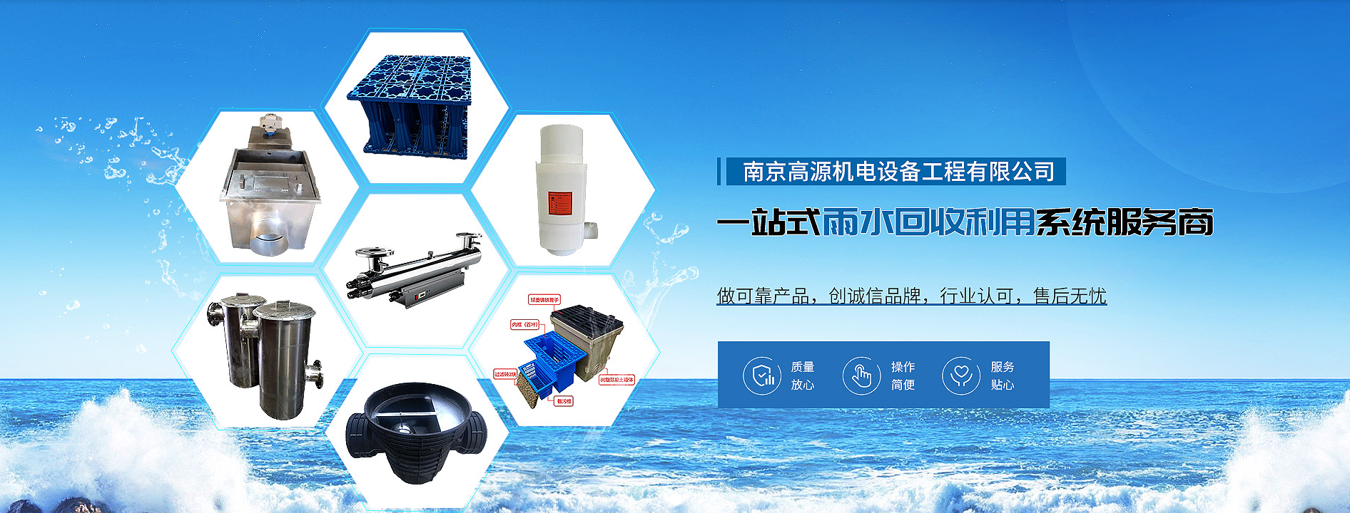高源机电:以源头制造之力,助推长三角公园海绵城市高质量落地