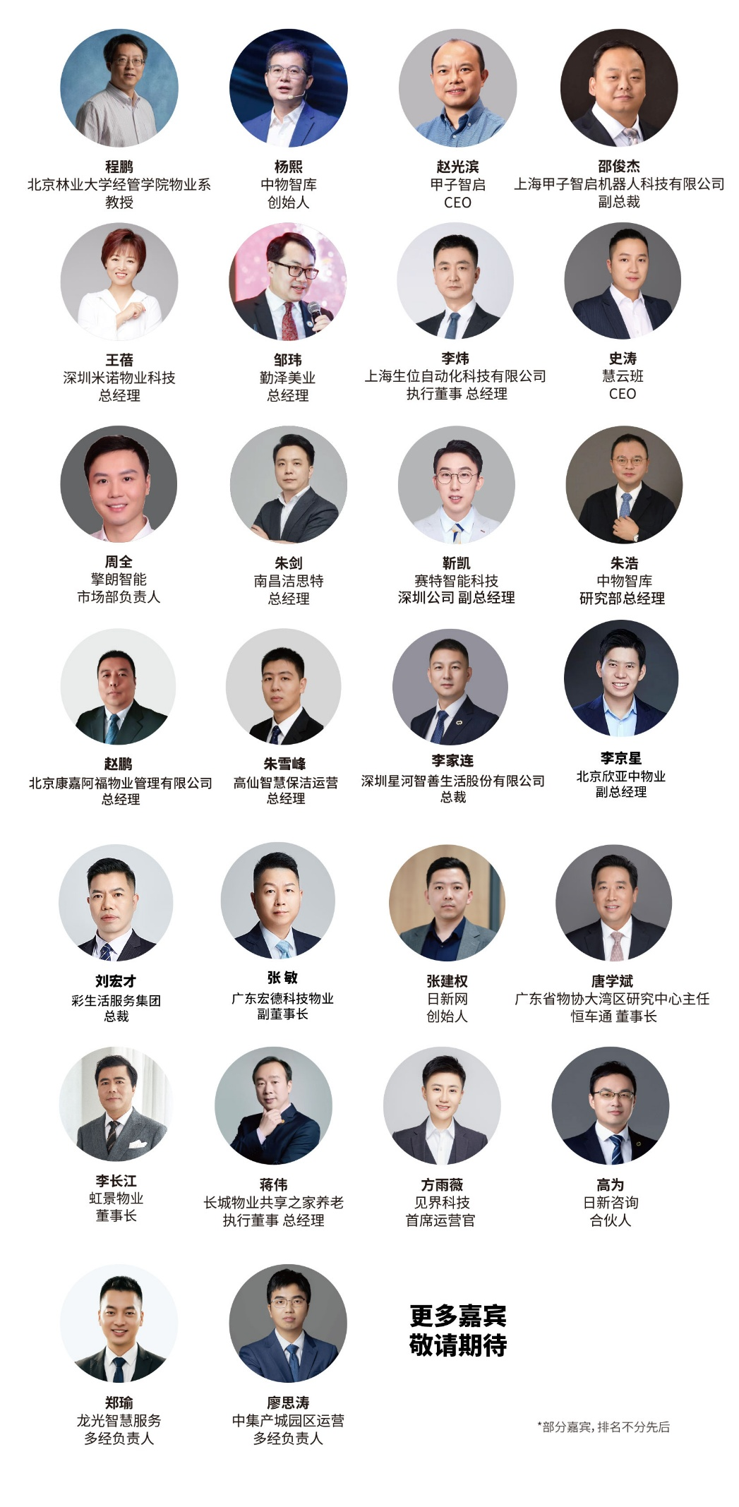 今日开幕!CCE2026深圳清洁展蓄势待发,行业盛会亮点不错过