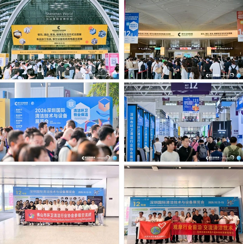 鱼跃鹏城创新高!2026CCE深圳展盛事再启,助力大湾区清洁产业腾飞!