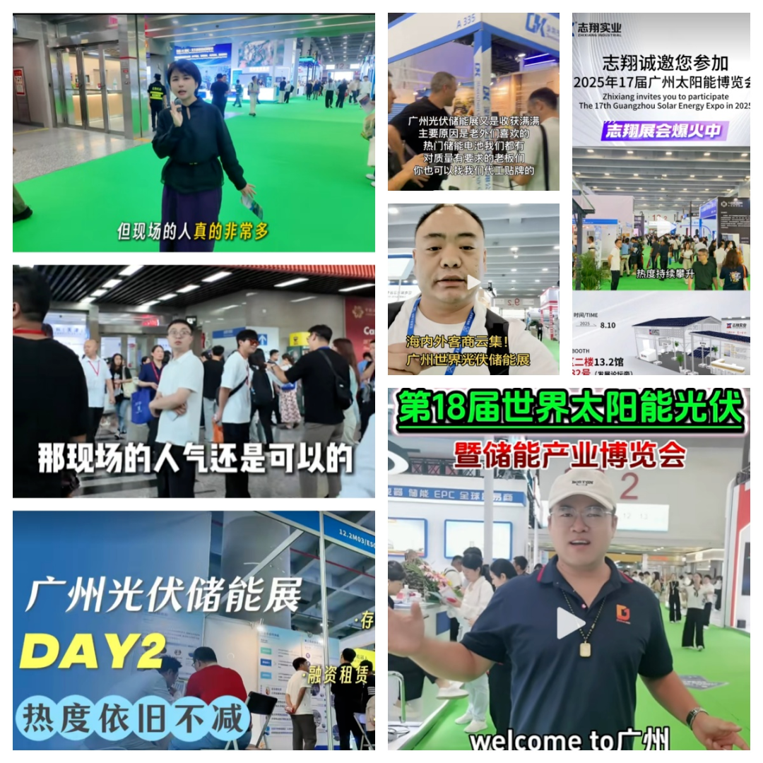 羊城盛会精彩回放|第18届世界太阳能光伏暨储能产业博览会现场回顾