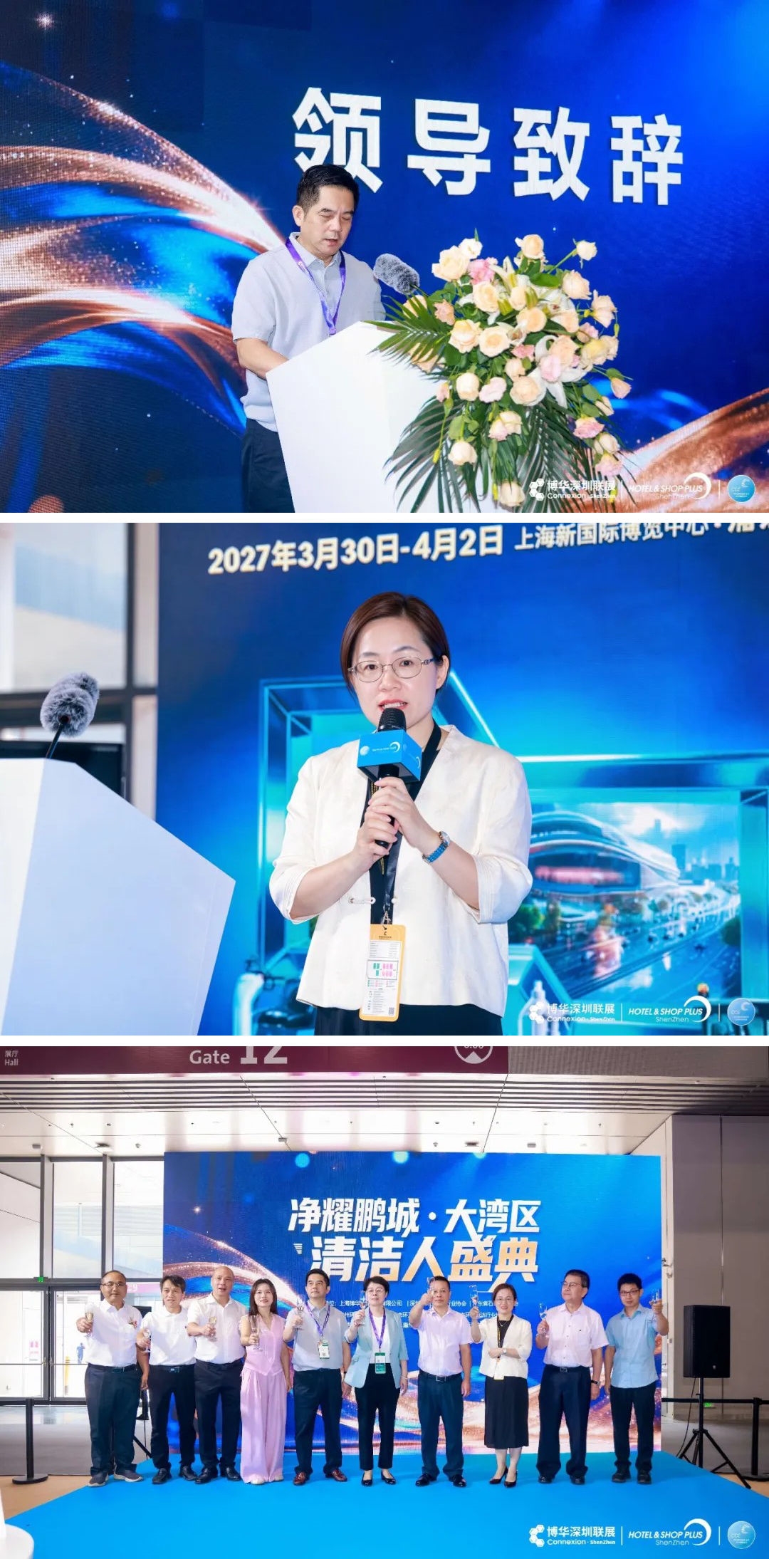 聚势大湾区,再启新征程!2026CCE深圳展圆满落幕,2027上海与您再见!
