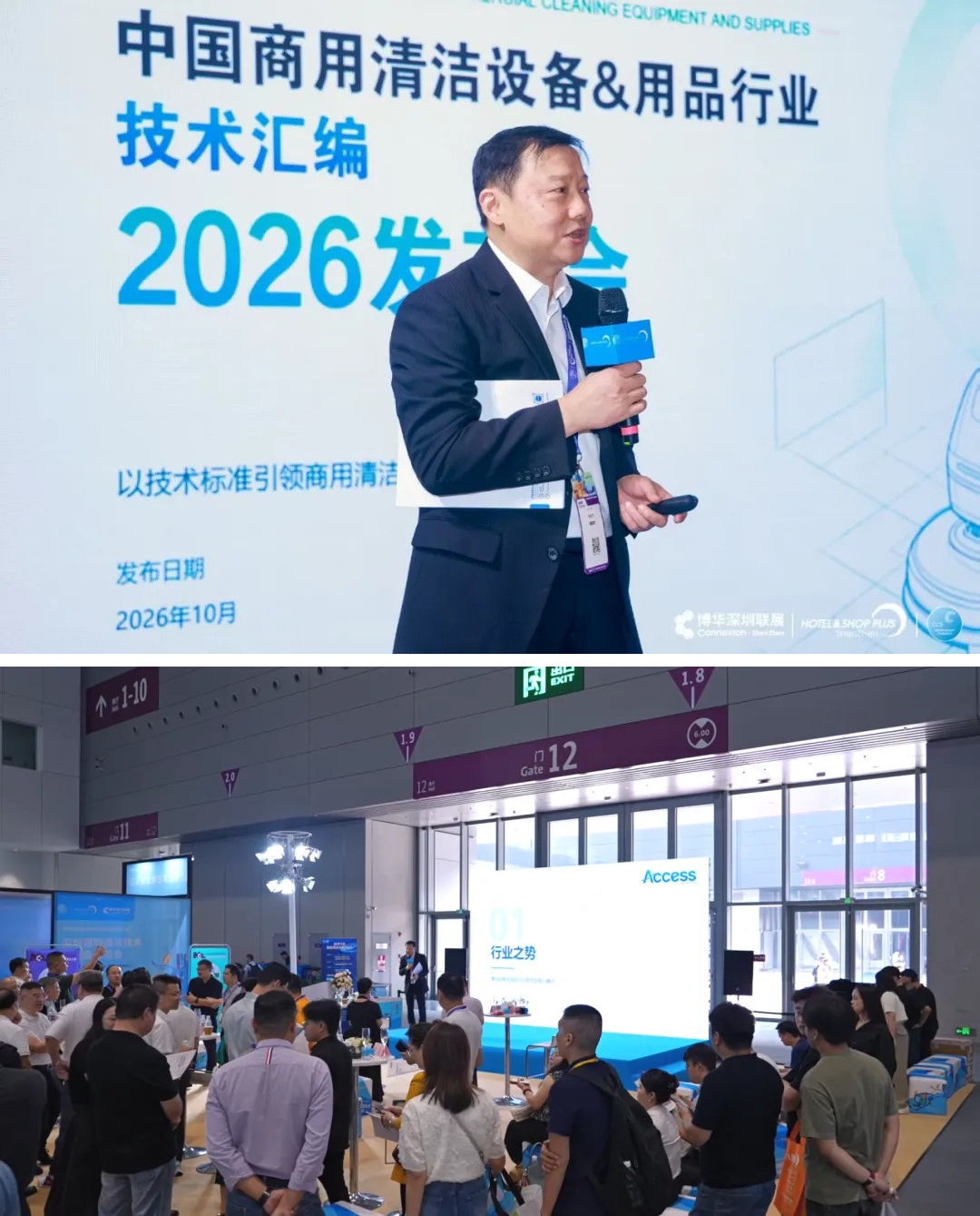 聚势大湾区,再启新征程!2026CCE深圳展圆满落幕,2027上海与您再见!