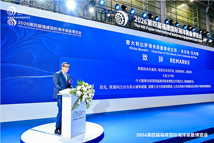 超800家单位参展!2026第四届福建国际海洋装备博览会在榕开幕