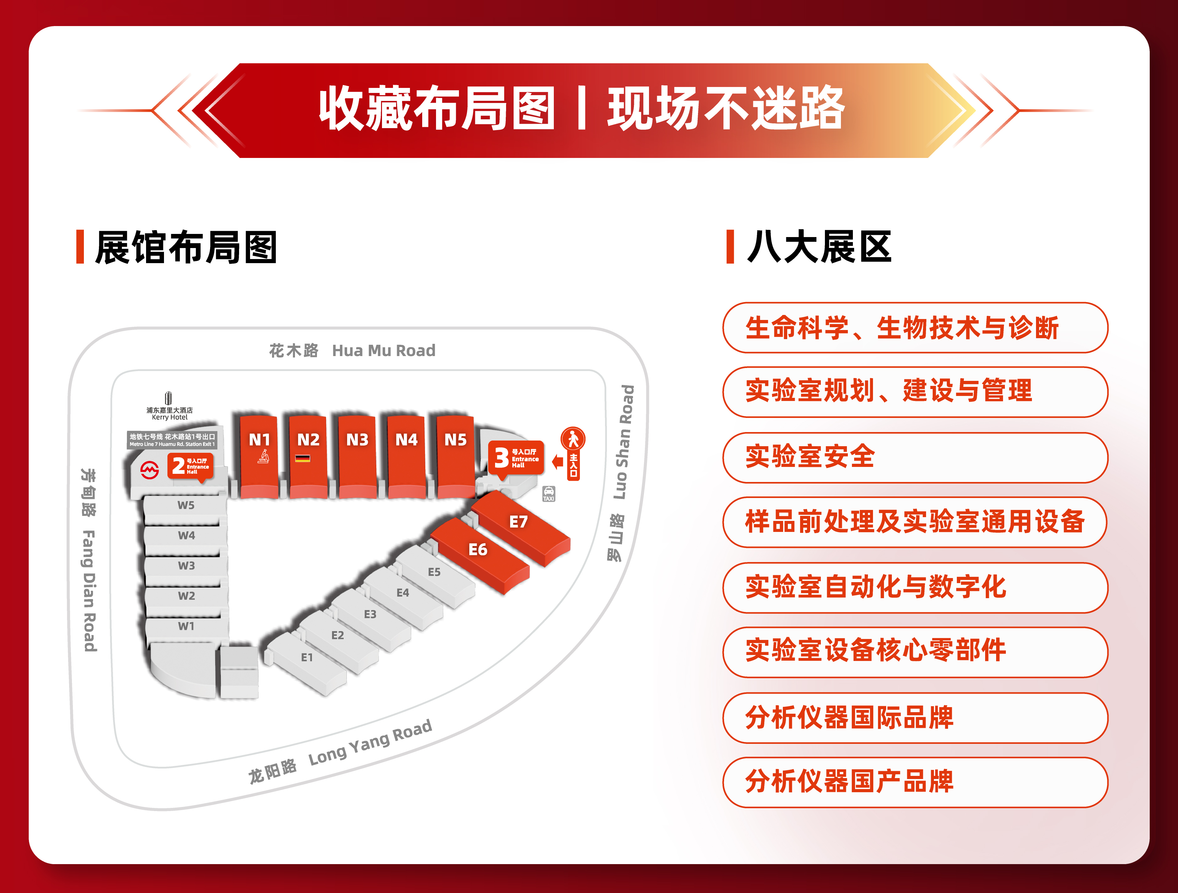 倒计时1个月 | analytica China 2026展会必看:展商阵容、会议议程、观众福利全汇总!