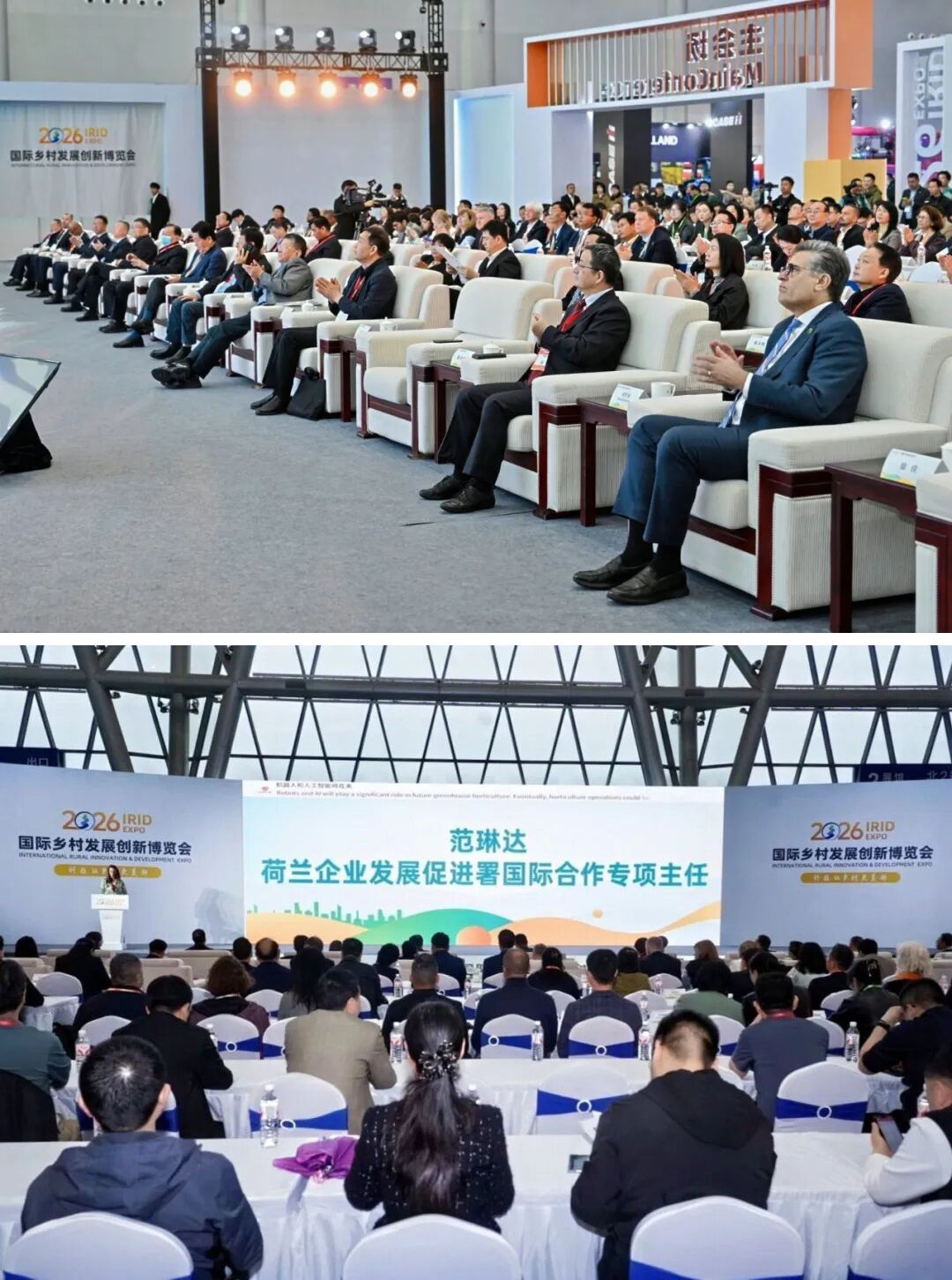 辨风向,拓人脉 | IRID EXPO 2027同期论坛再加码