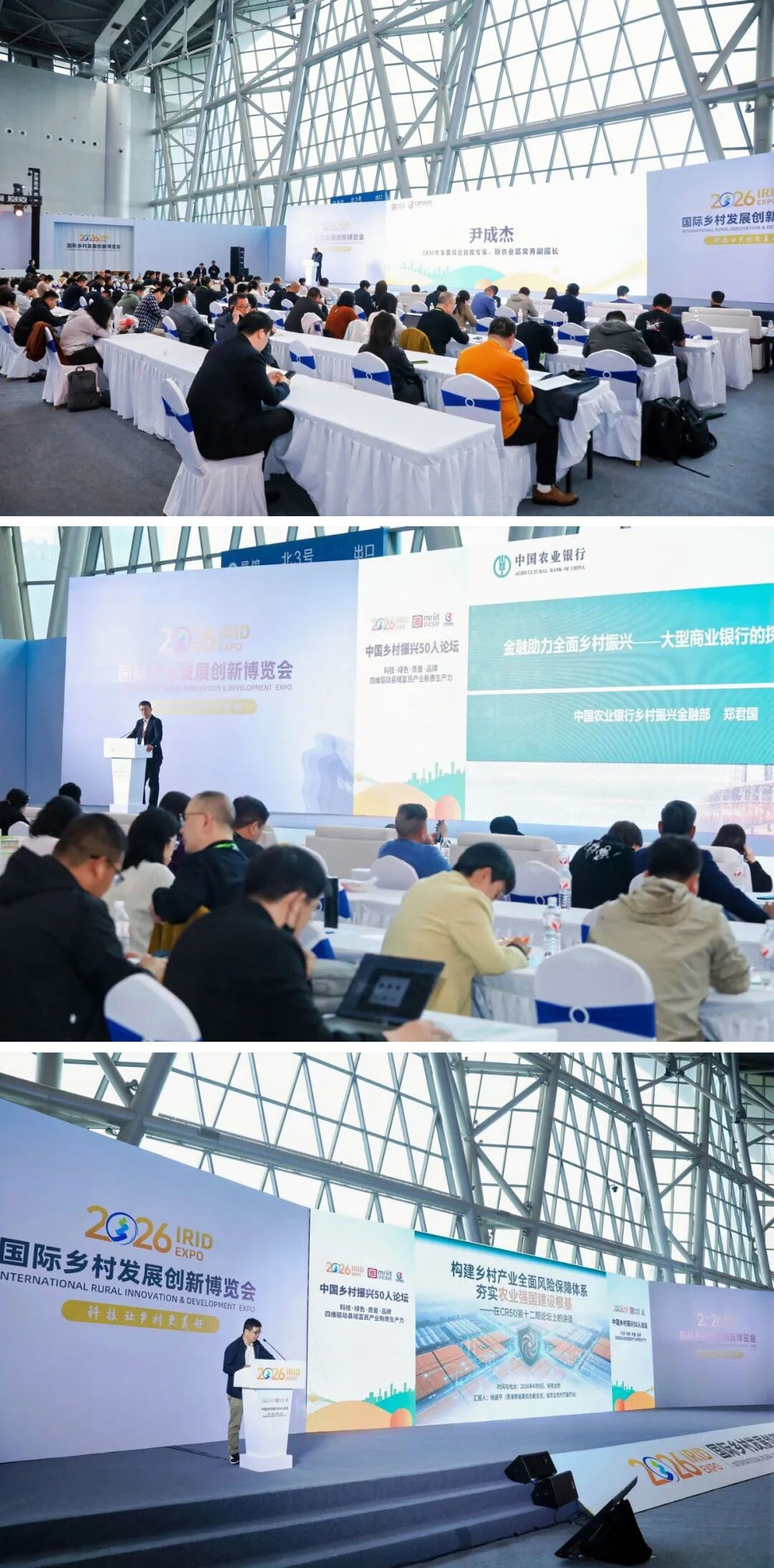辨风向,拓人脉 | IRID EXPO 2027同期论坛再加码