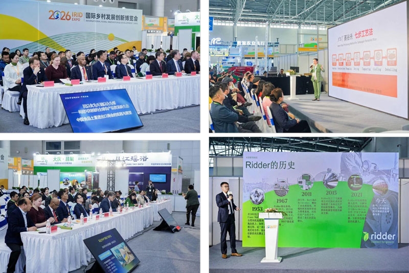 辨风向,拓人脉 | IRID EXPO 2027同期论坛再加码