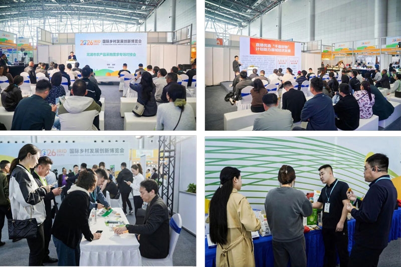 辨风向,拓人脉 | IRID EXPO 2027同期论坛再加码
