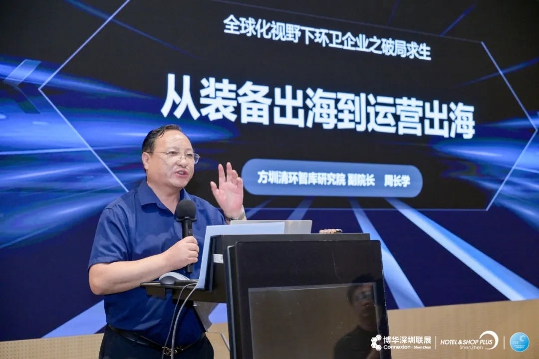 政策推动・数智驱动・市场促动|深圳环卫清洁行业转型发展交流会圆满落幕！