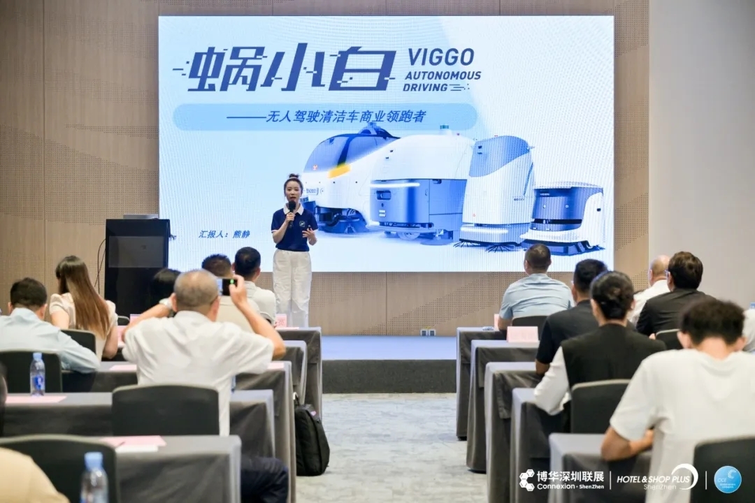 政策推动・数智驱动・市场促动|深圳环卫清洁行业转型发展交流会圆满落幕！