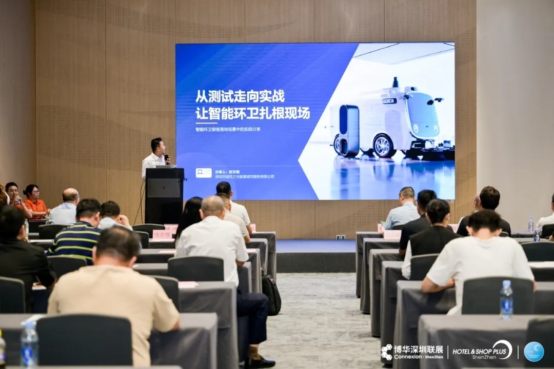 政策推动・数智驱动・市场促动|深圳环卫清洁行业转型发展交流会圆满落幕！