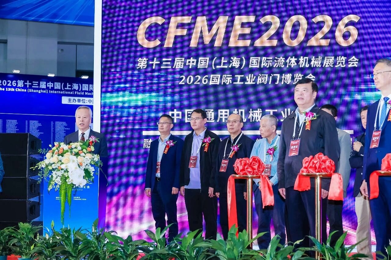 第13届中国(上海)国际流体机械展览会·2026国际工业阀门博览会开幕