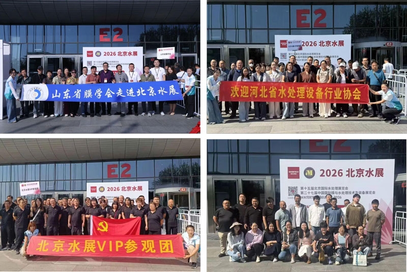 速览！《2026北京水展展后报告》新鲜出炉