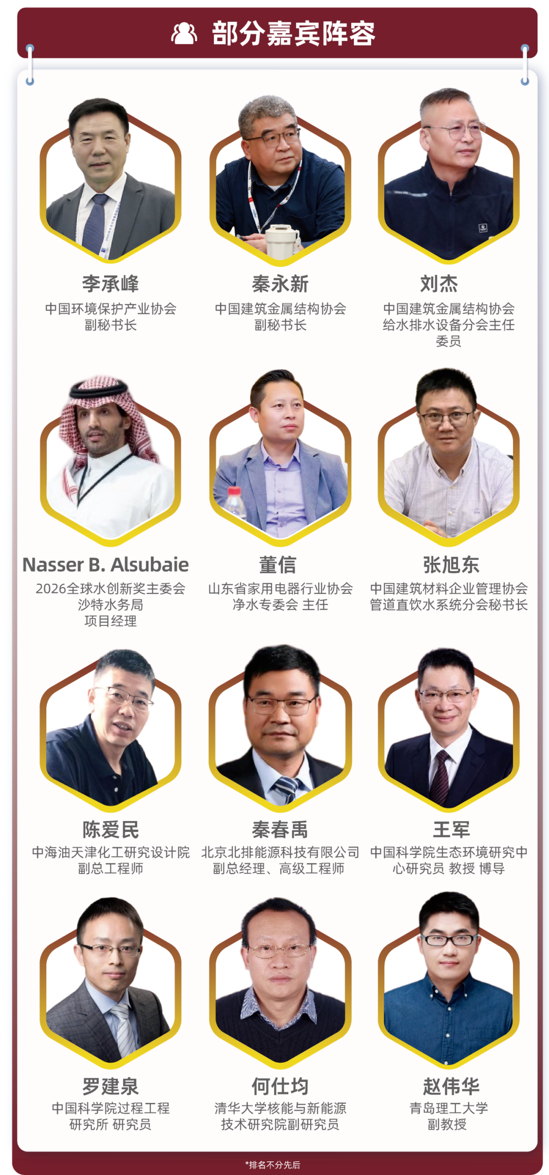 速览！《2026北京水展展后报告》新鲜出炉