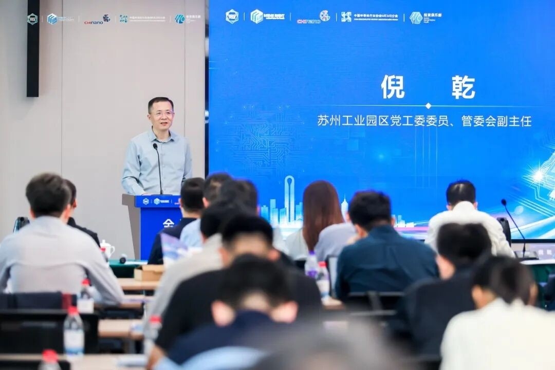 创新引领 微纳未来 | 第十六届纳博会创新创业大赛圆满落幕!