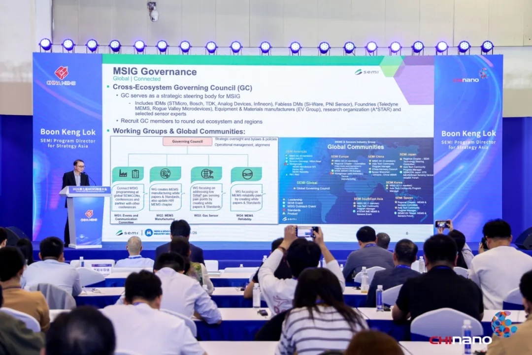 传感赋能 智联未来,第七届MEMS制造大会在苏州顺利开幕