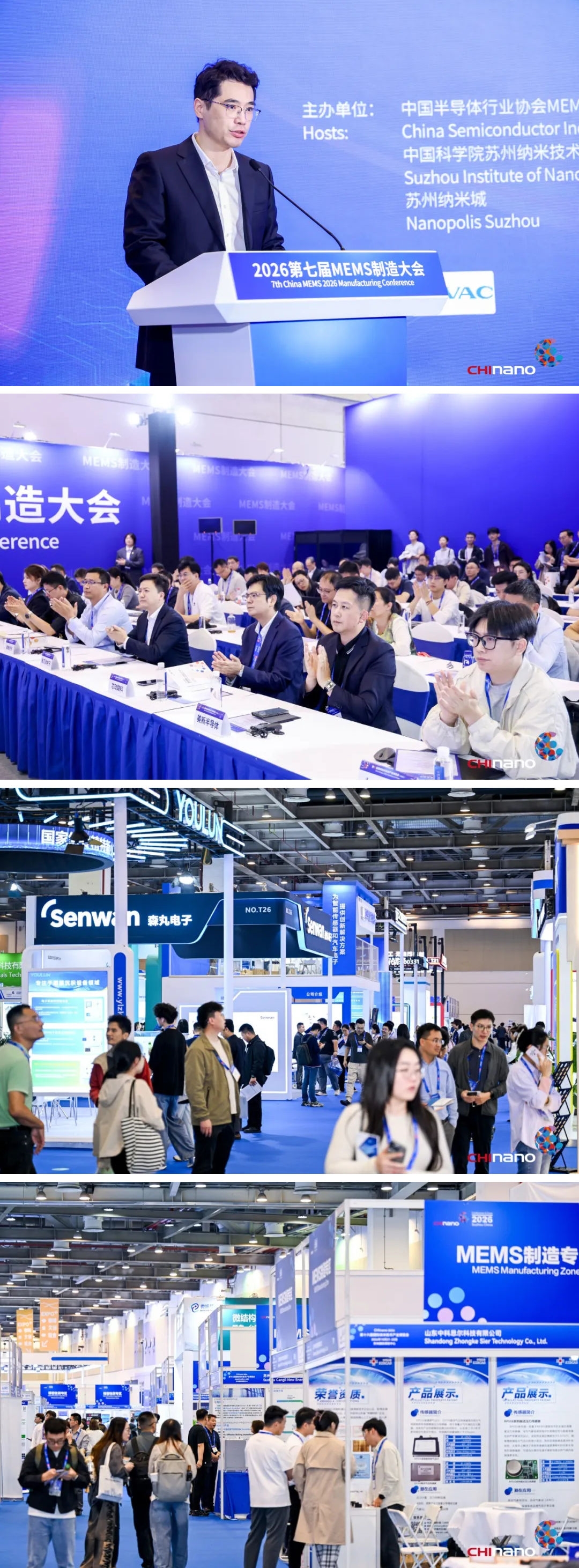 传感赋能 智联未来,第七届MEMS制造大会在苏州顺利开幕