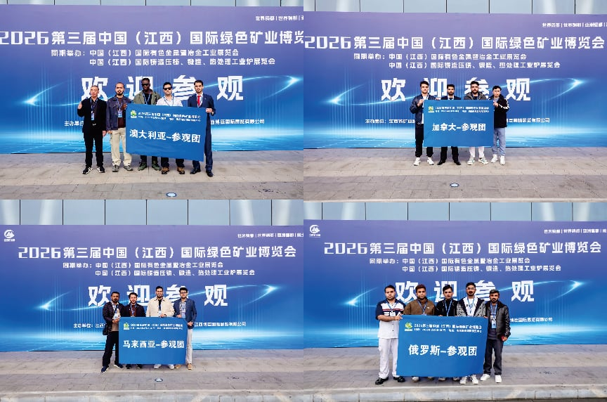 风云汇洪城!2027江西矿博会擘画绿色矿业旷世新局