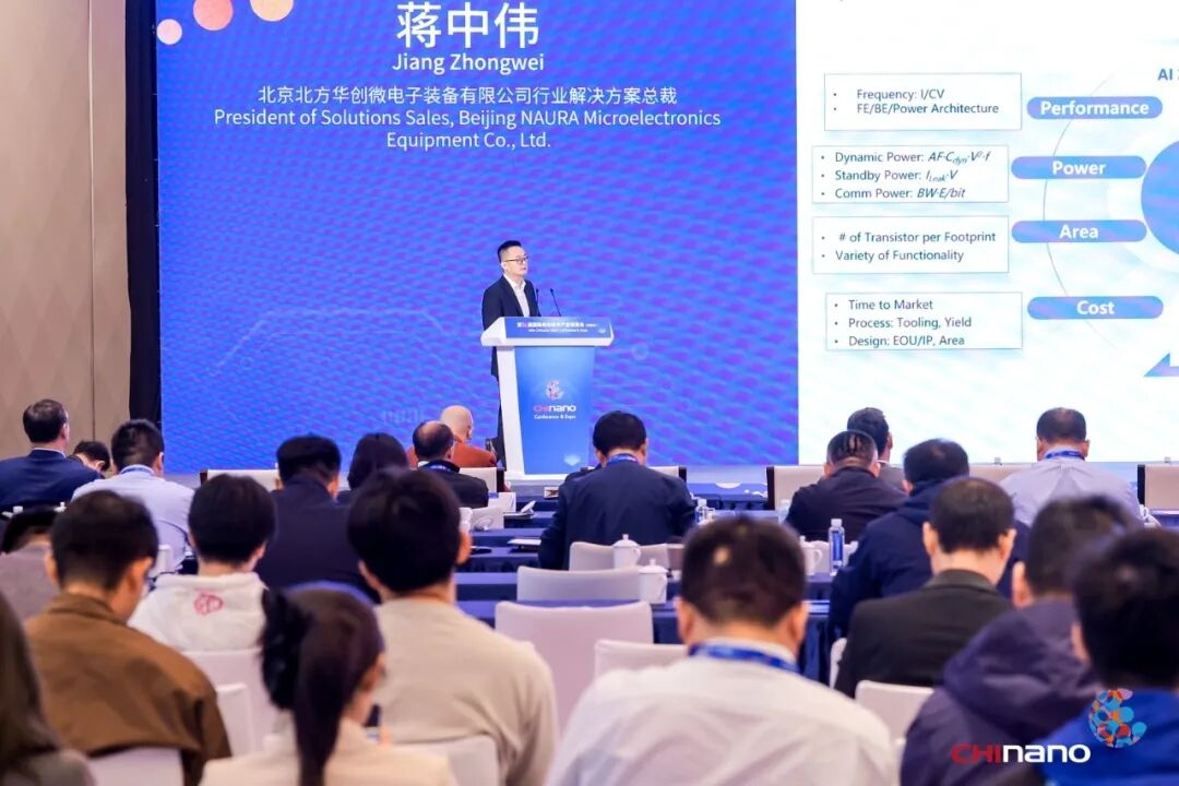金鸡湖畔聚智论道 第十六届纳博会主报告开讲