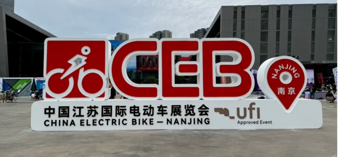 第43届CEB南京展丨推动高端新品,接轨国际市场,共探两轮出行新质未来