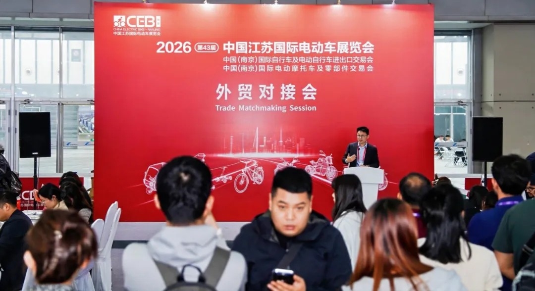 第43届CEB南京展丨推动高端新品,接轨国际市场,共探两轮出行新质未来