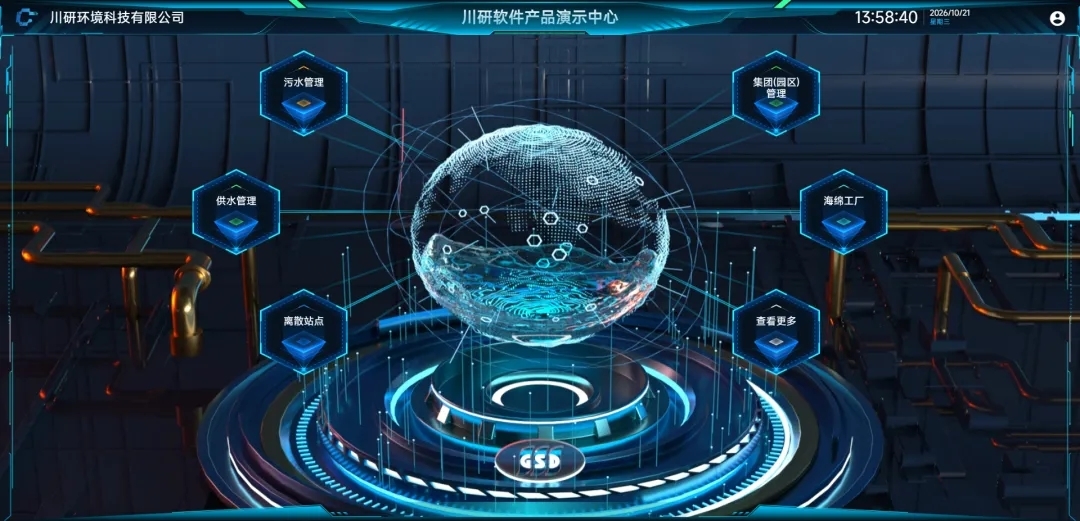 喜讯|川源子公司川研环科获供水行业“双百双优”创新突破奖